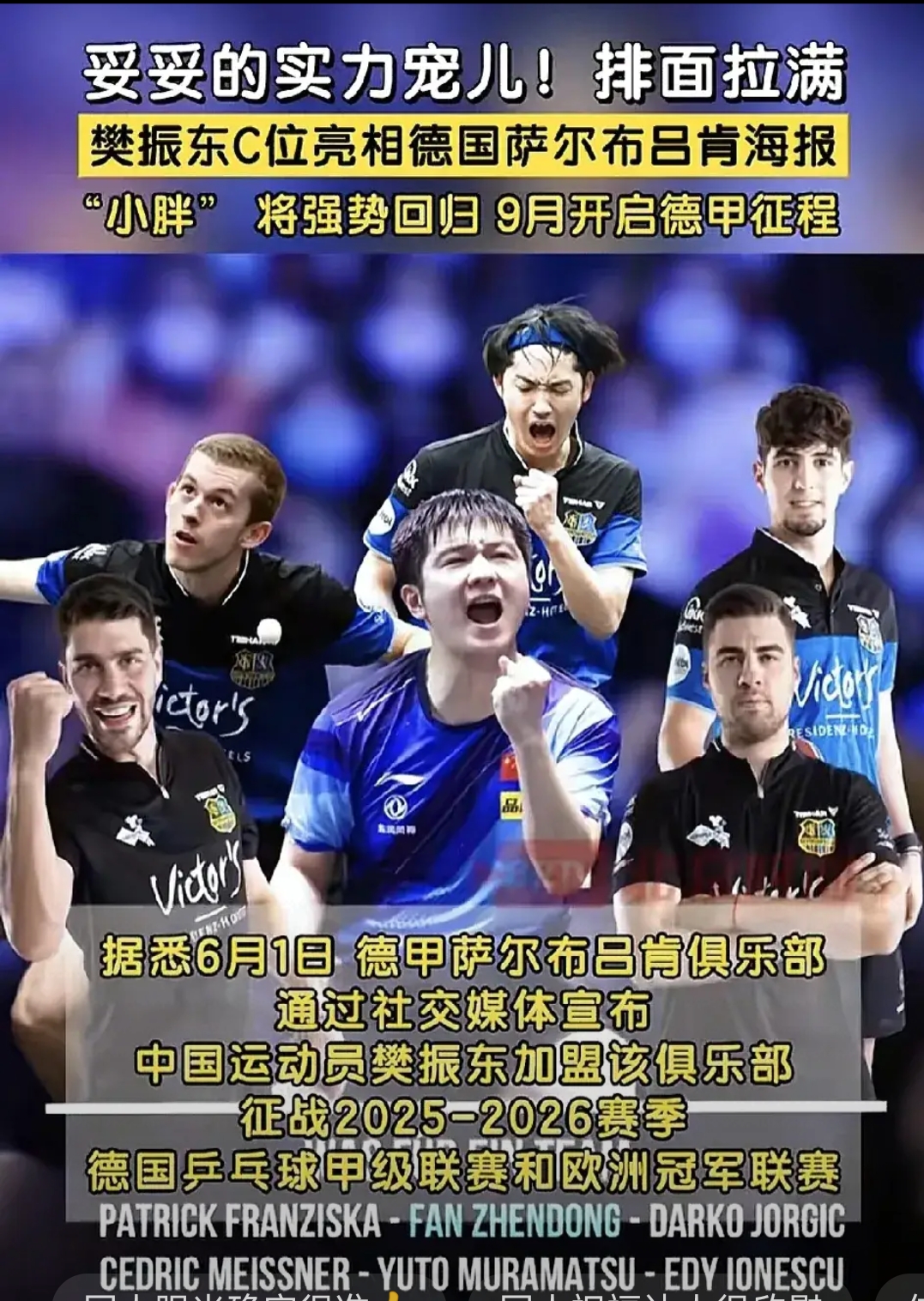 赛地聚焦——德甲赛前热度飙升，新疆广汇刷新队史纪录，球迷炸锅，医务组通报恢复的简单介绍-爱游戏登录入口